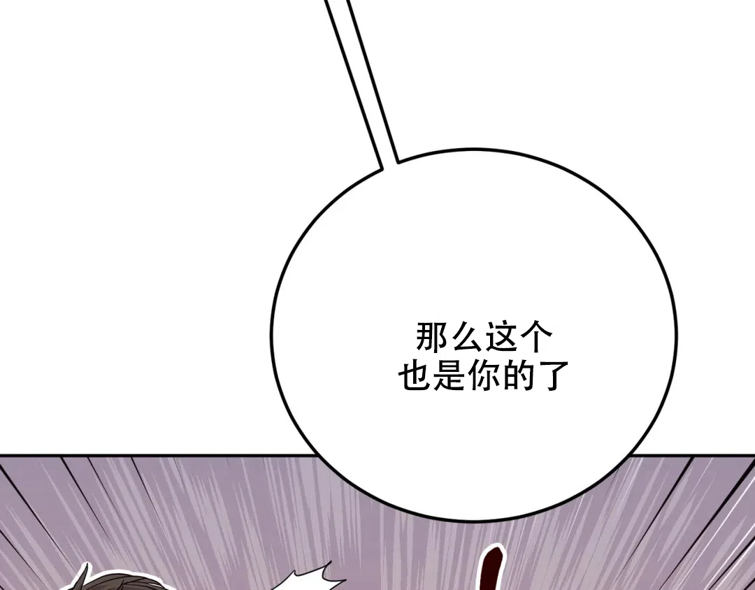 越线 第7话 第52页