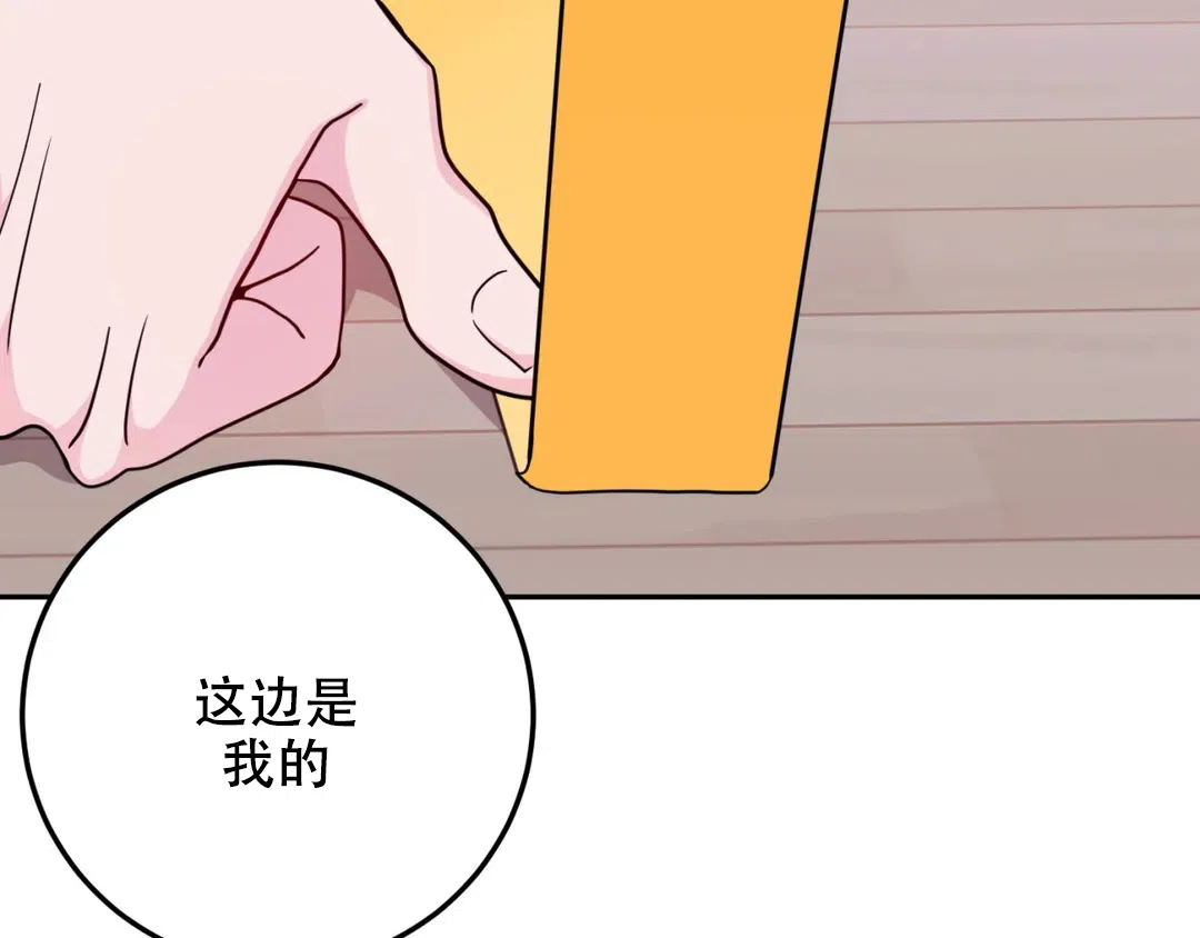 越线 第7话 第39页