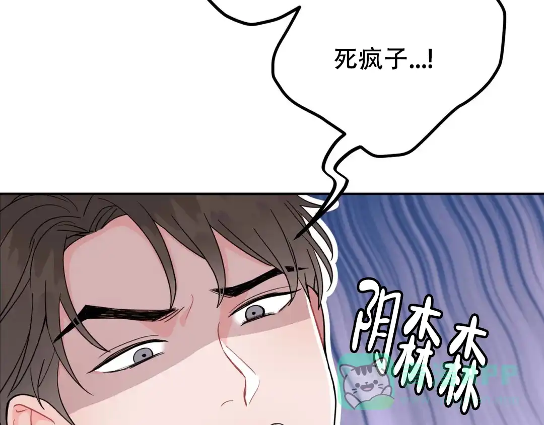 越线 第7话 第66页