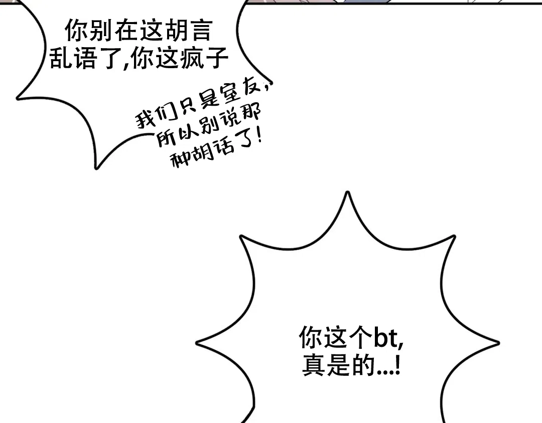 越线 第7话 第17页