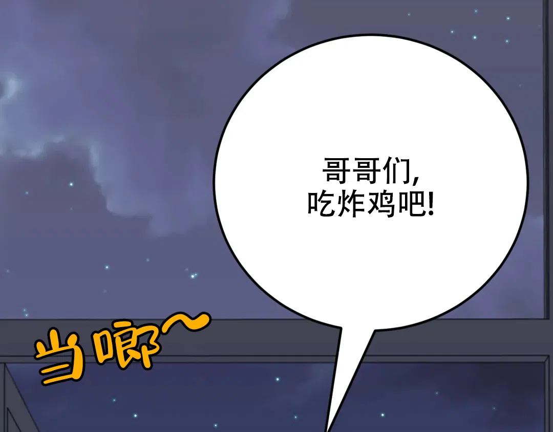 越线 第7话 第72页