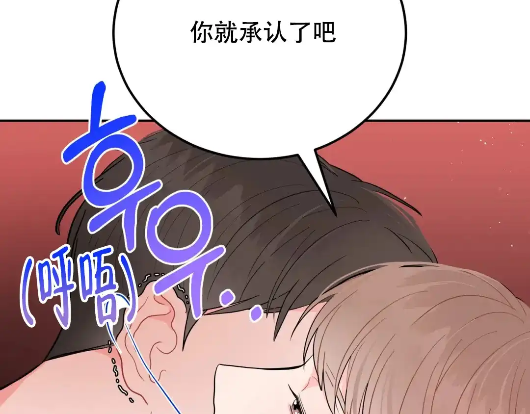 越线 第7话 第25页