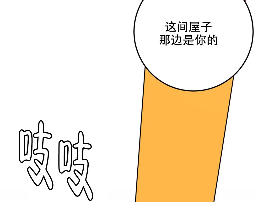 越线 第7话 第37页