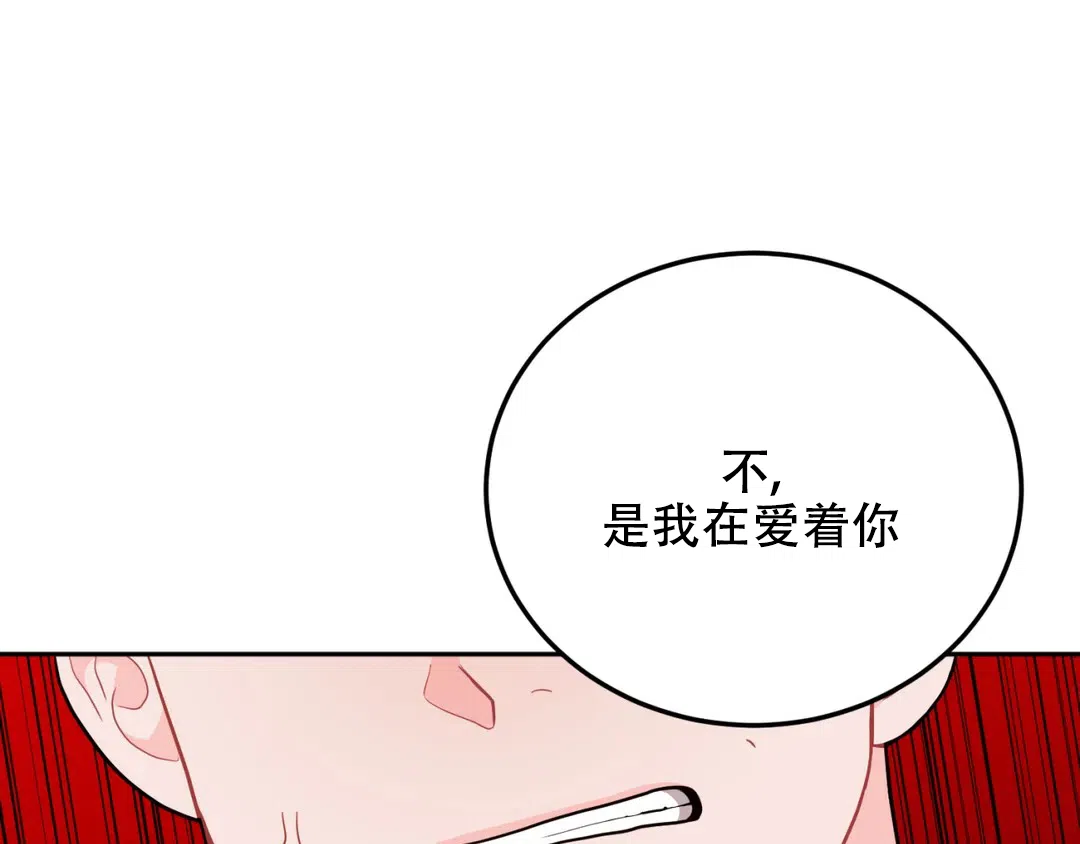 越线 第7话 第5页