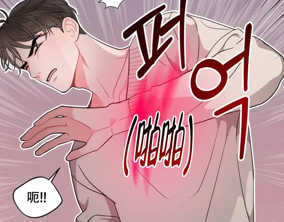 越线 第7话 第53页