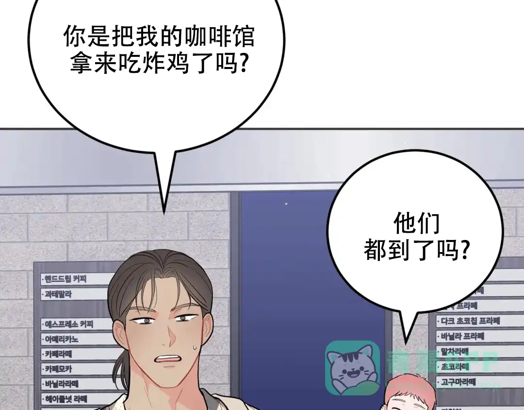 越线 第7话 第76页