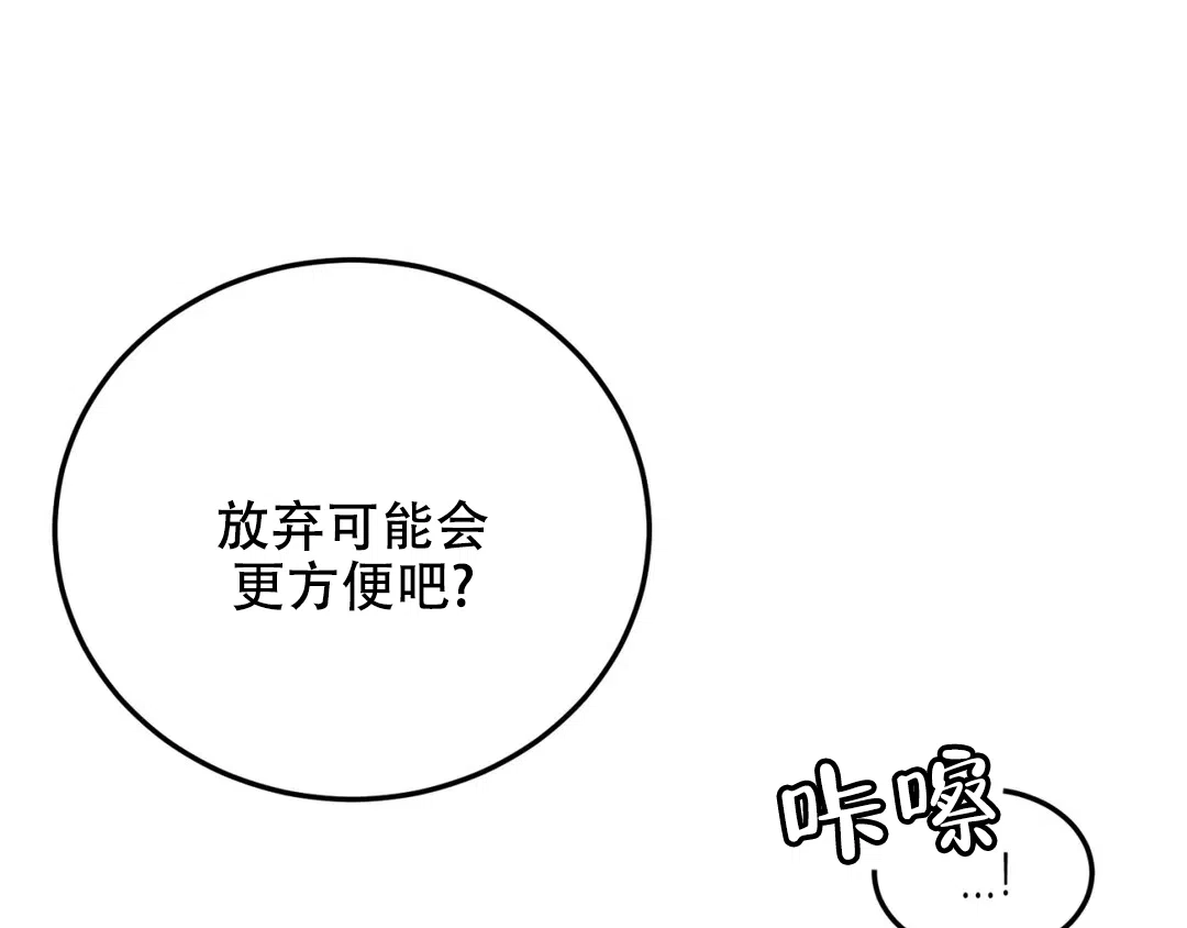 越线 第7话 第27页