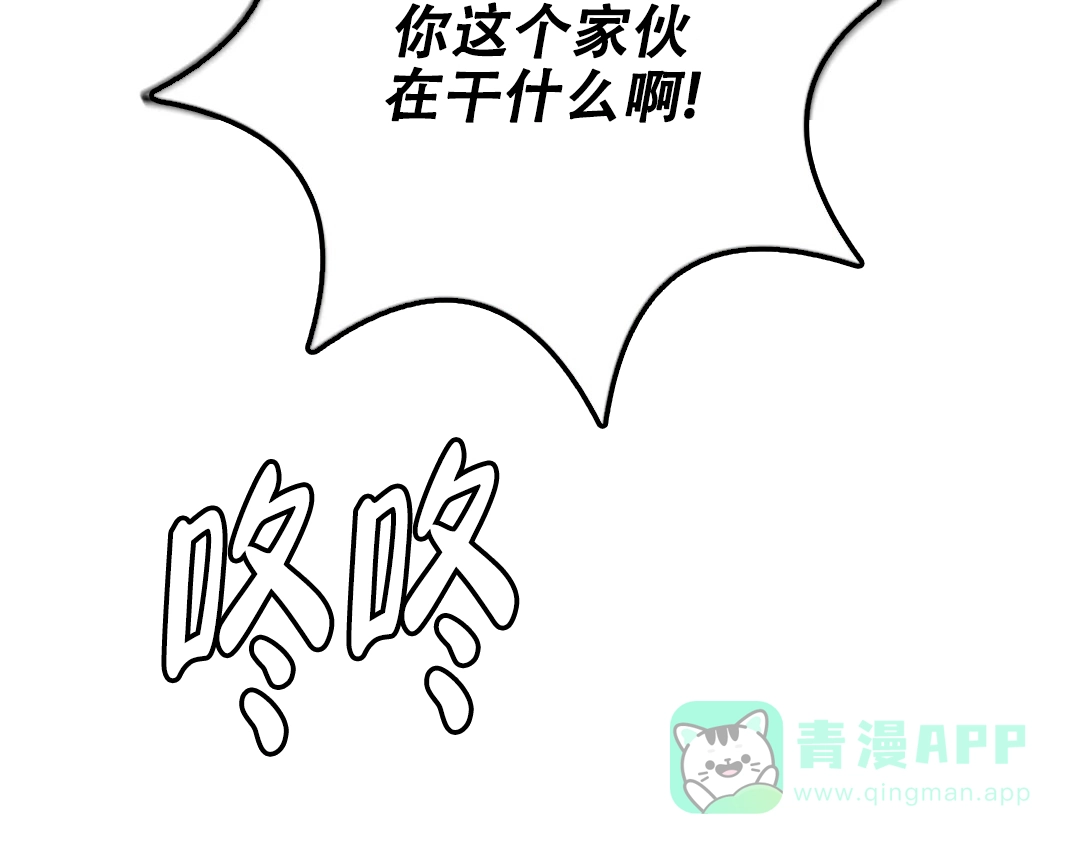 越线 第7话 第56页