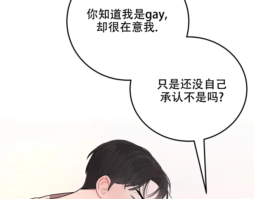 越线 第7话 第22页