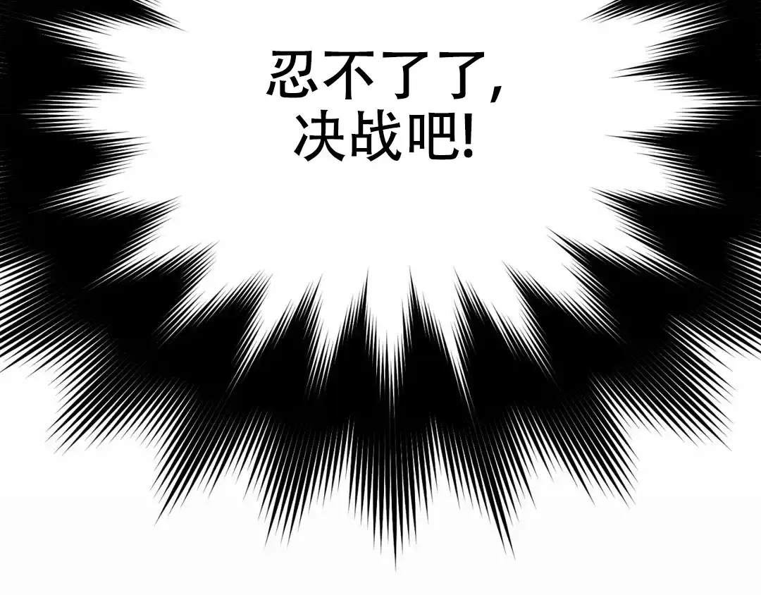 越线 第7话 第69页