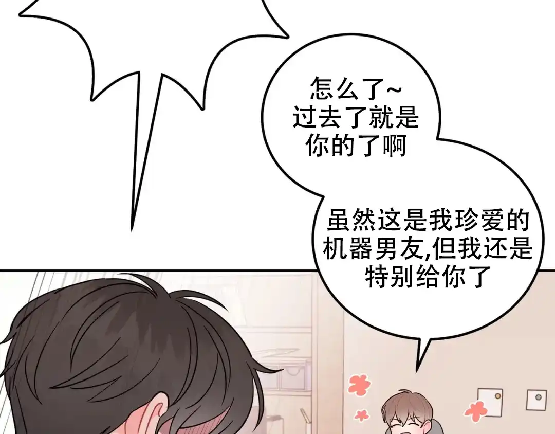 越线 第7话 第58页