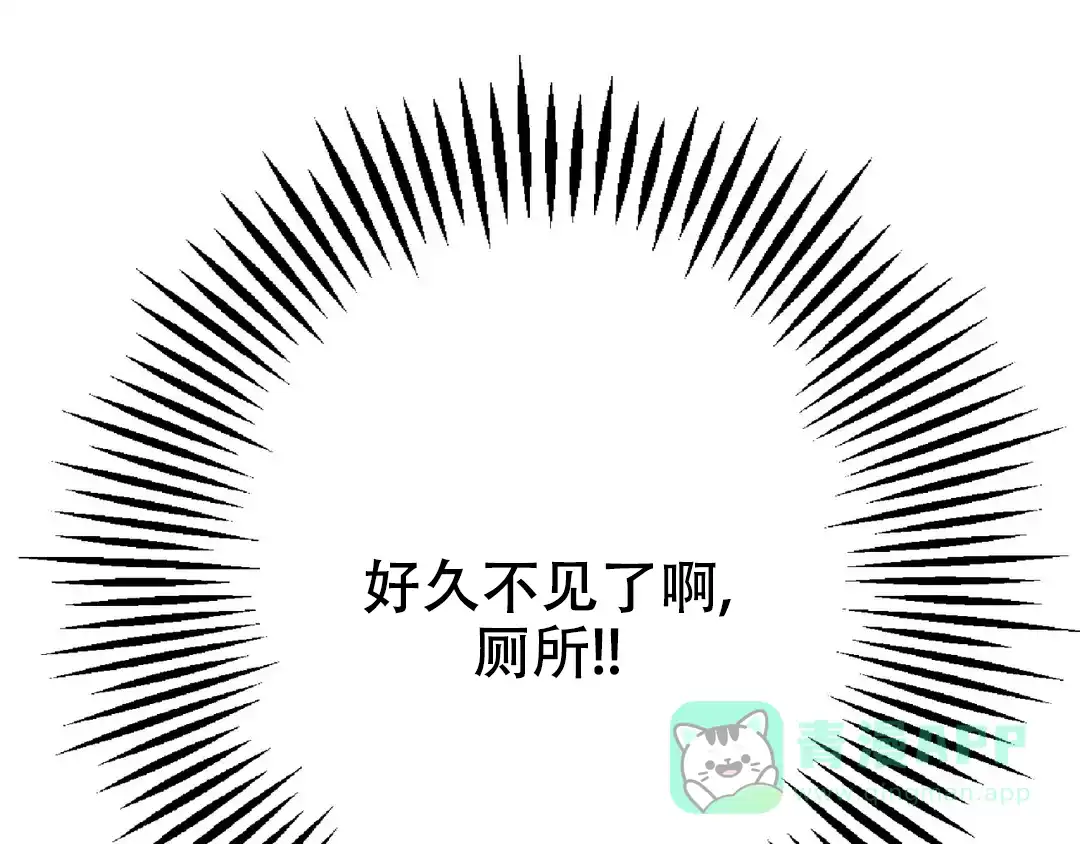 越线 第8话 第66页