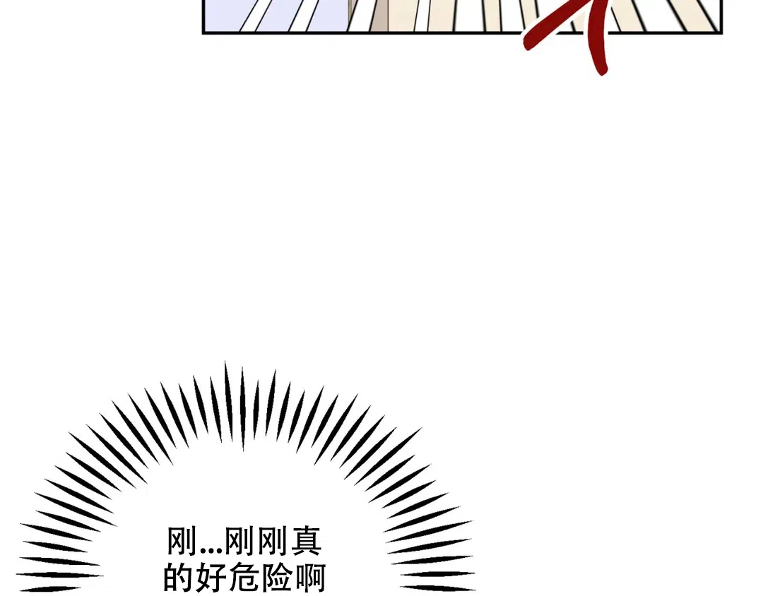 越线 第8话 第20页