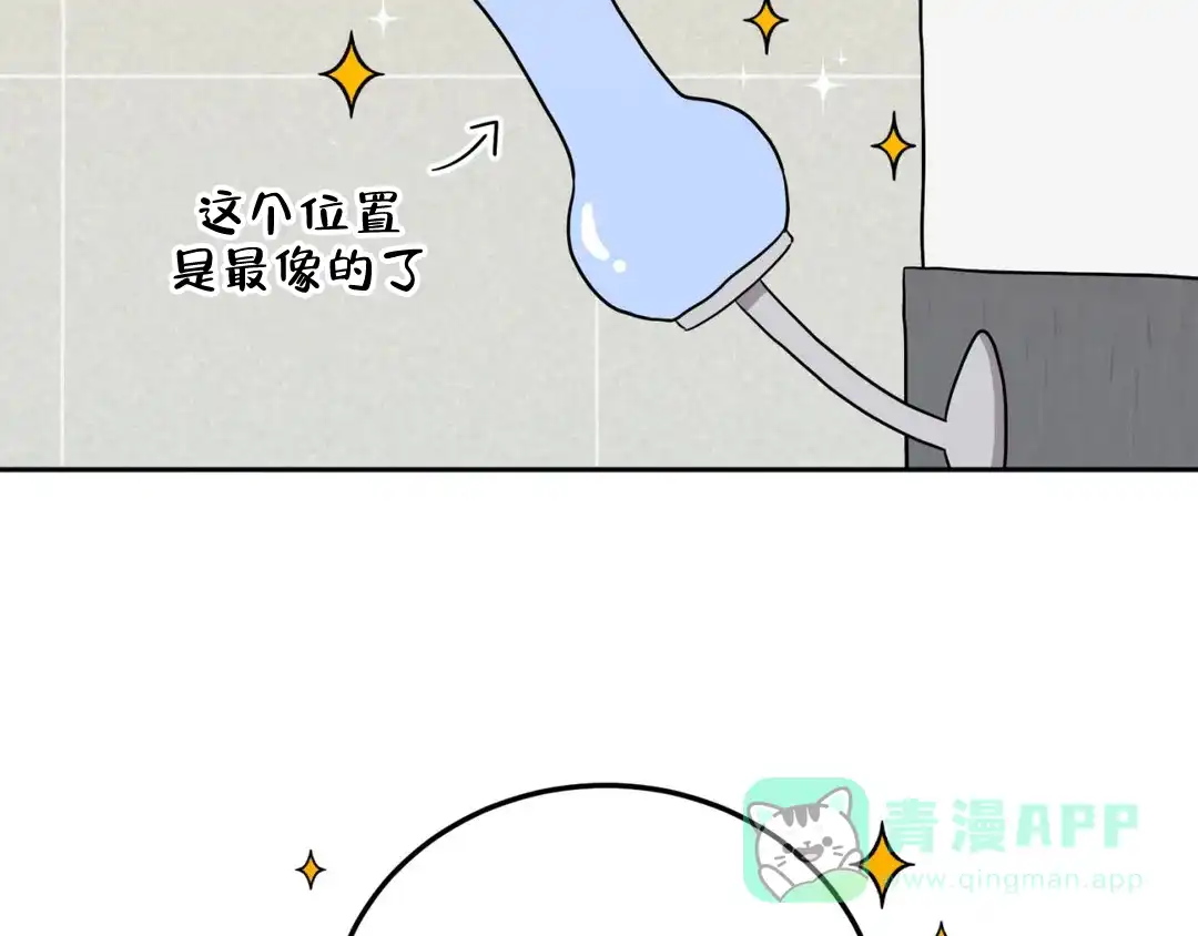 越线 第8话 第76页