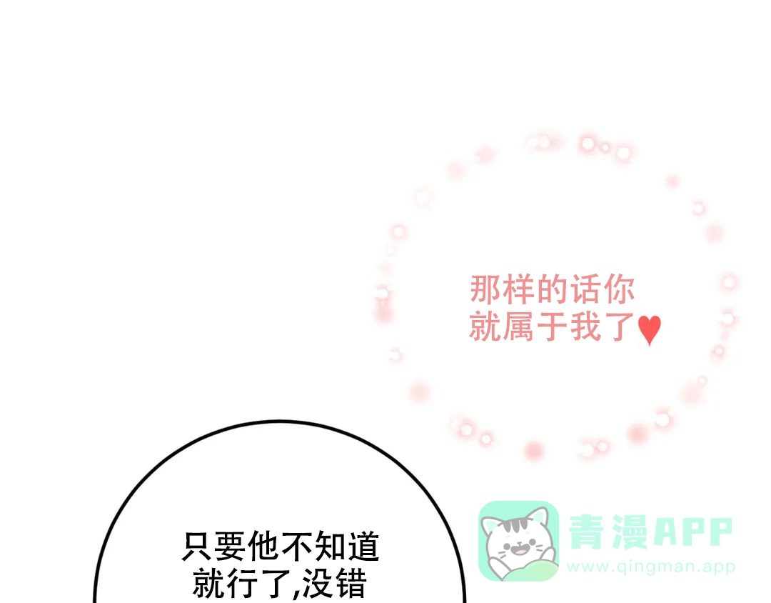 越线 第8话 第61页