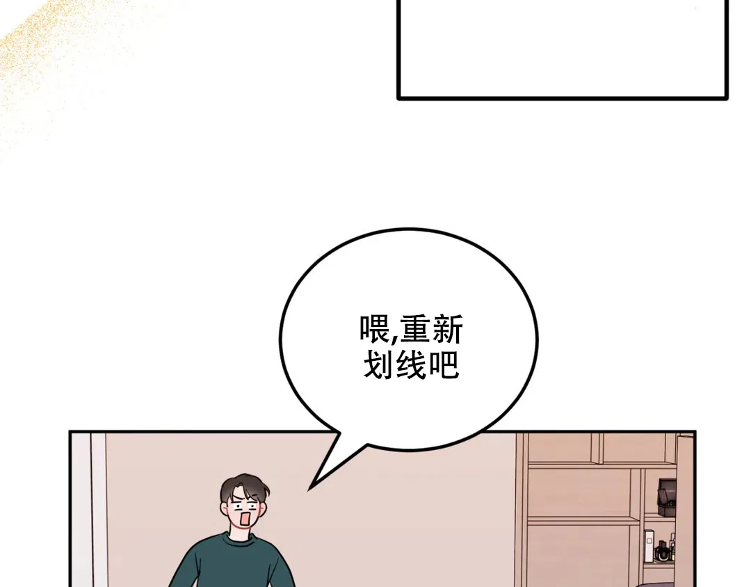 越线 第8话 第27页