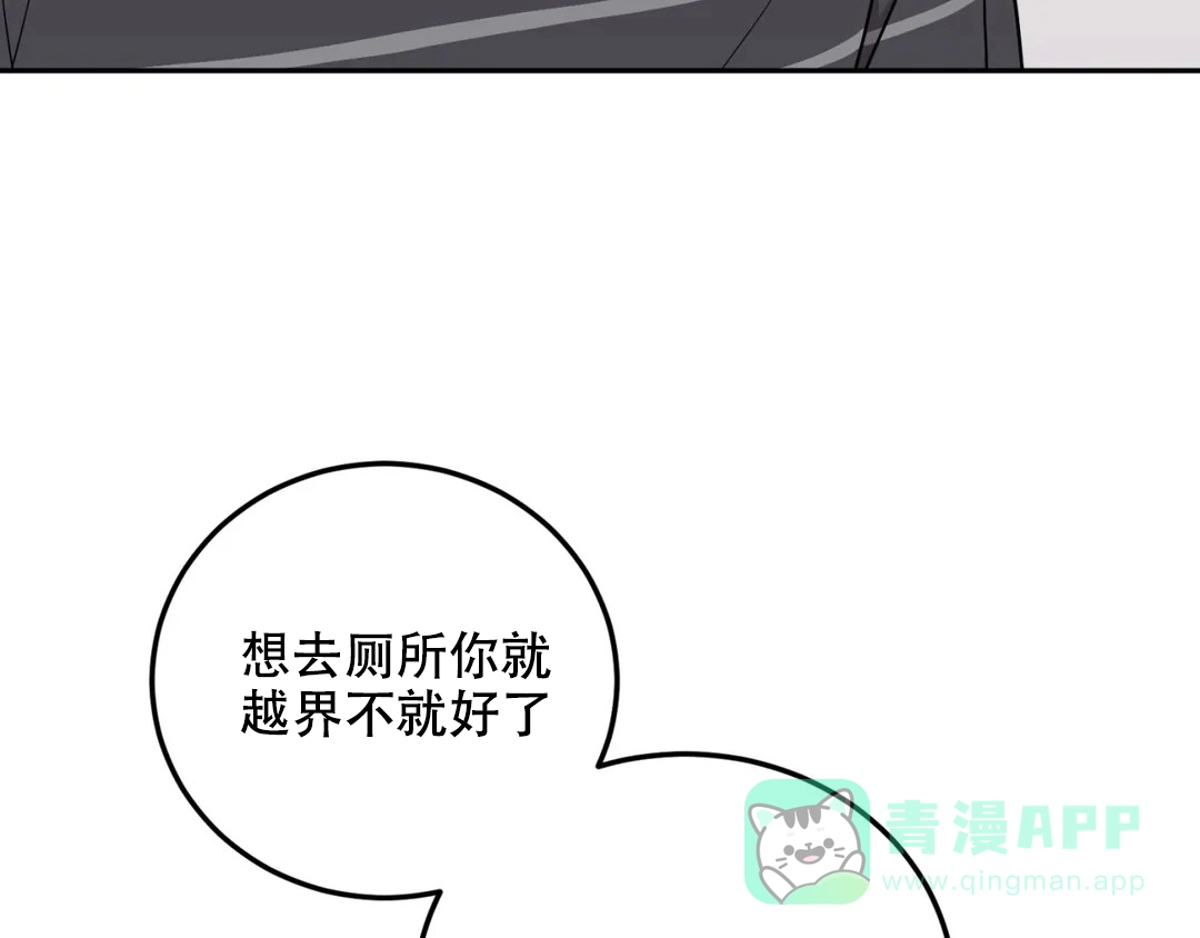 越线 第8话 第31页