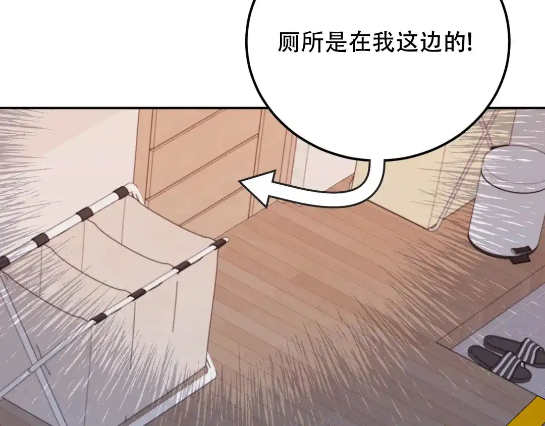 越线 第8话 第13页