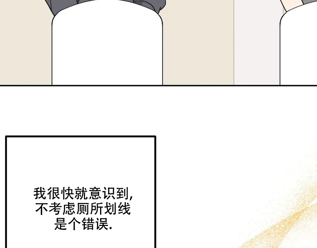 越线 第8话 第25页