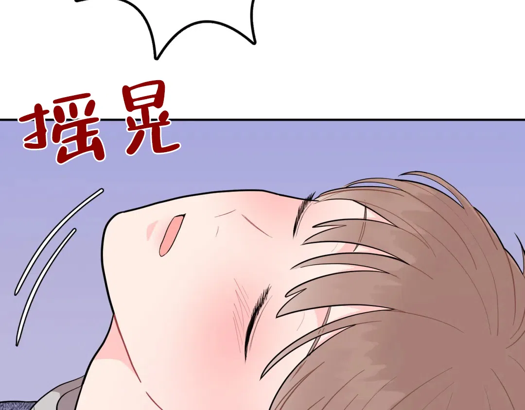 越线 第8话 第94页
