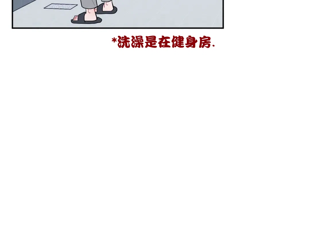 越线 第8话 第37页