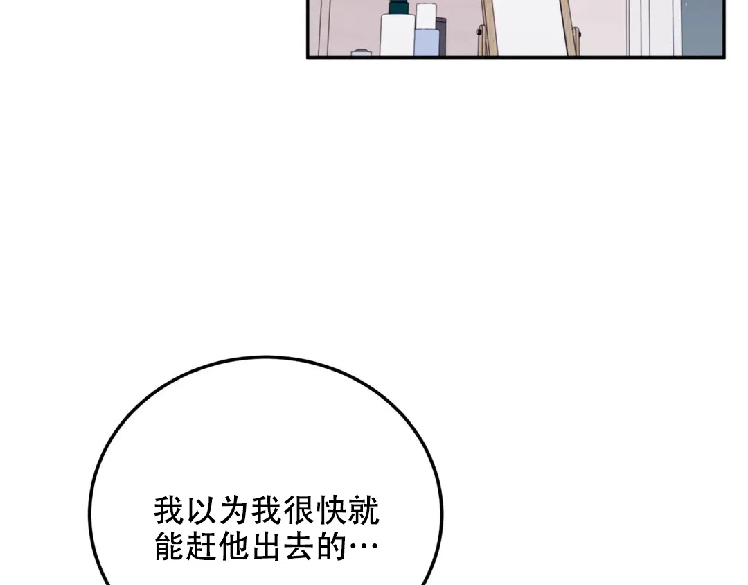 越线 第8话 第40页