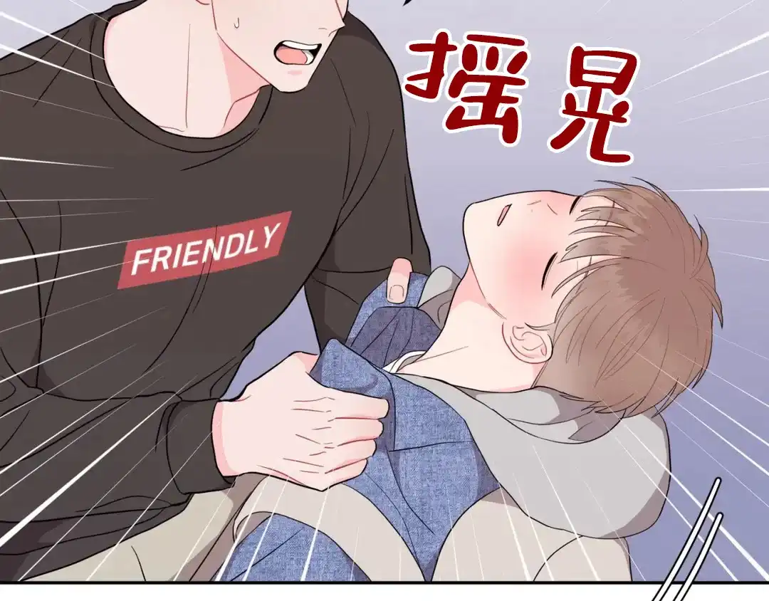 越线 第8话 第92页