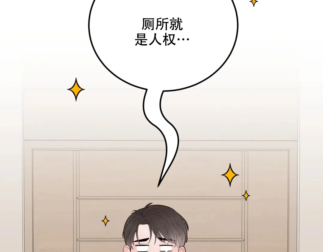 越线 第8话 第77页