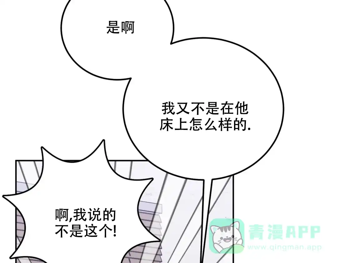 越线 第8话 第6页