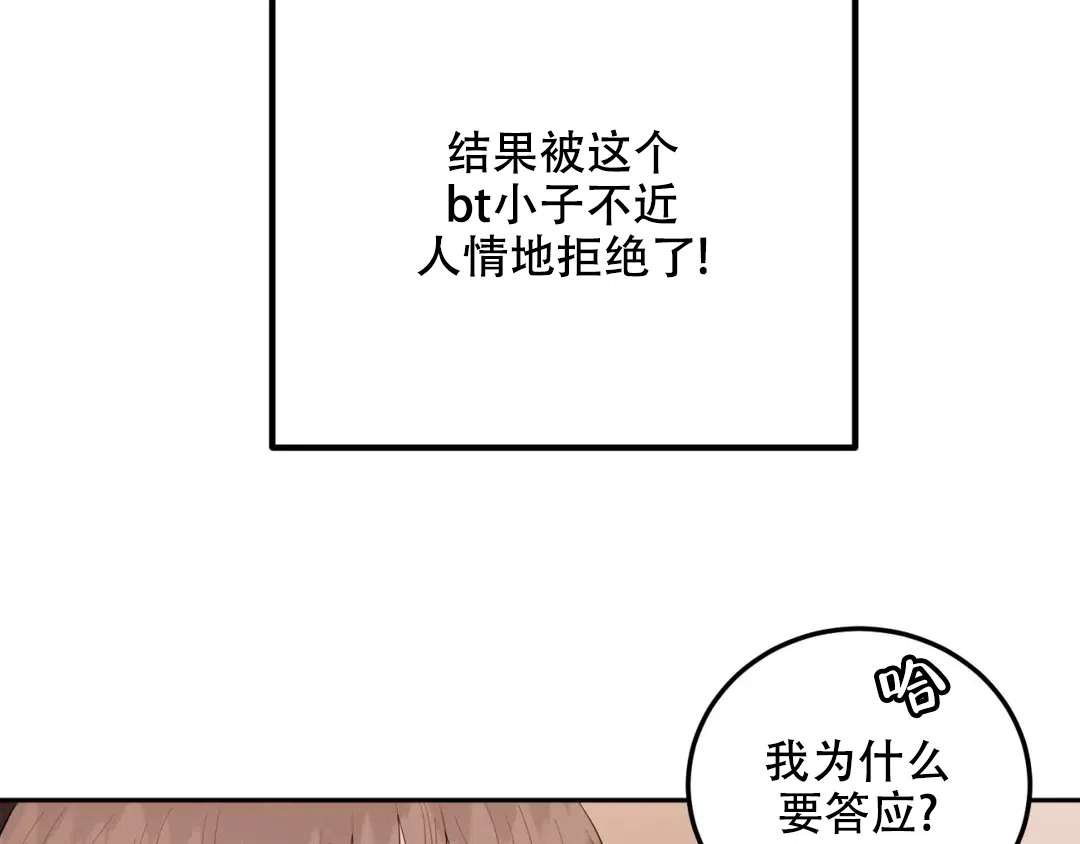 越线 第8话 第29页
