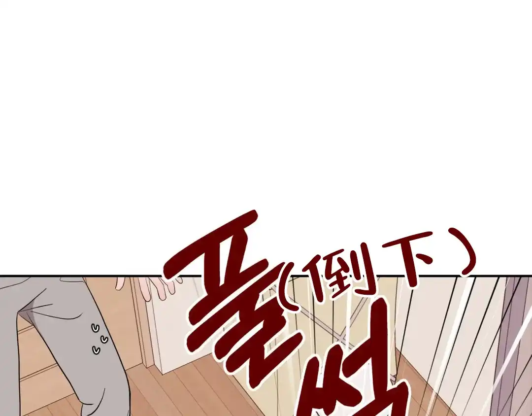 越线 第8话 第89页