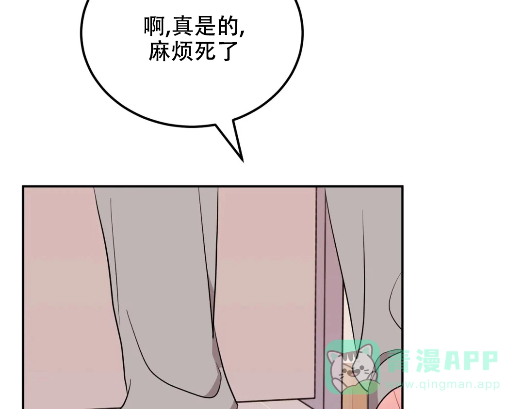 越线 第8话 第51页