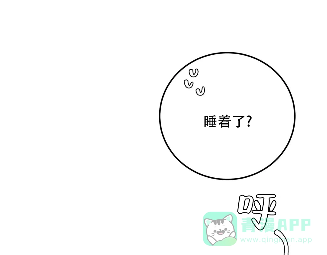 越线 第8话 第101页