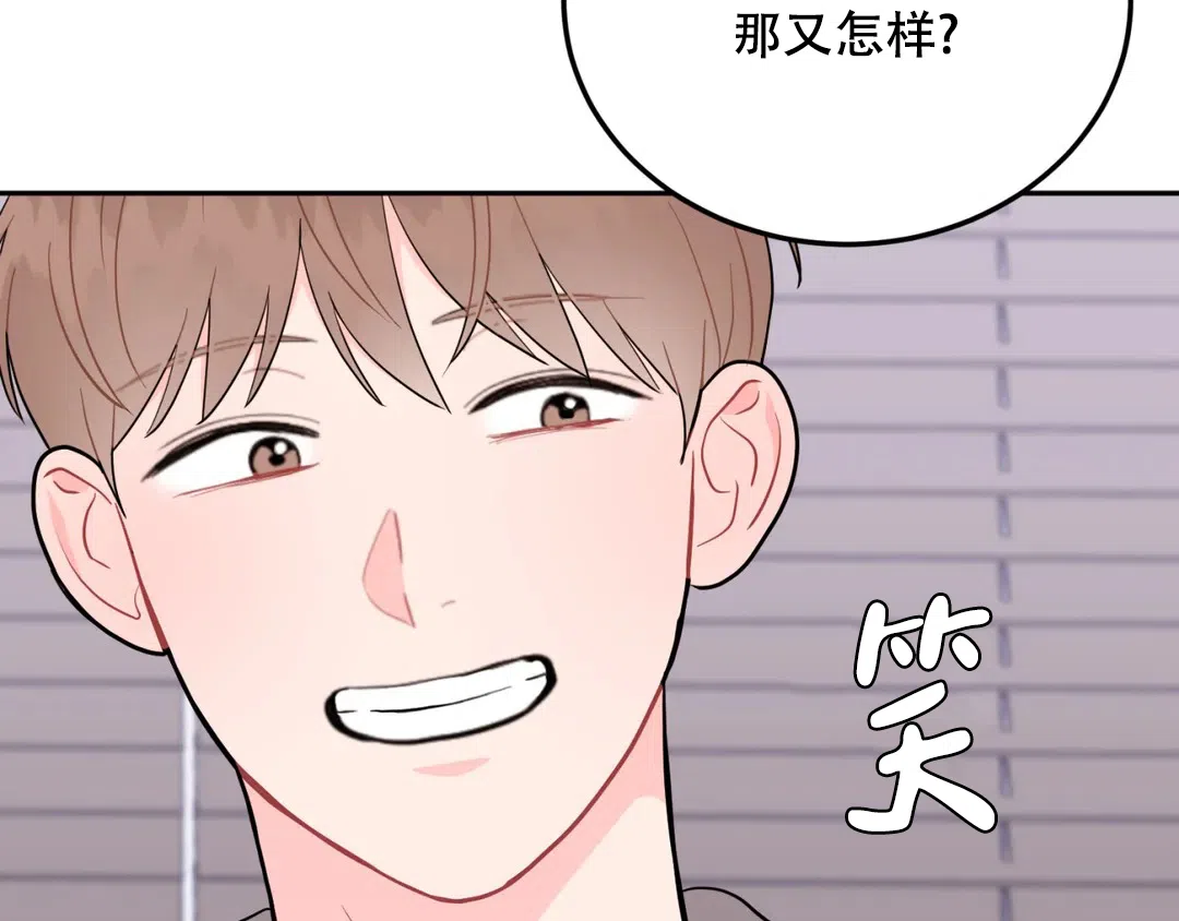越线 第8话 第9页