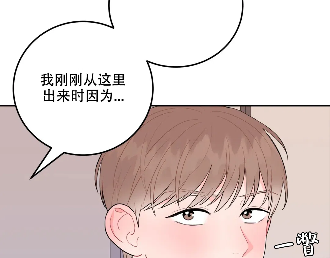 越线 第8话 第85页