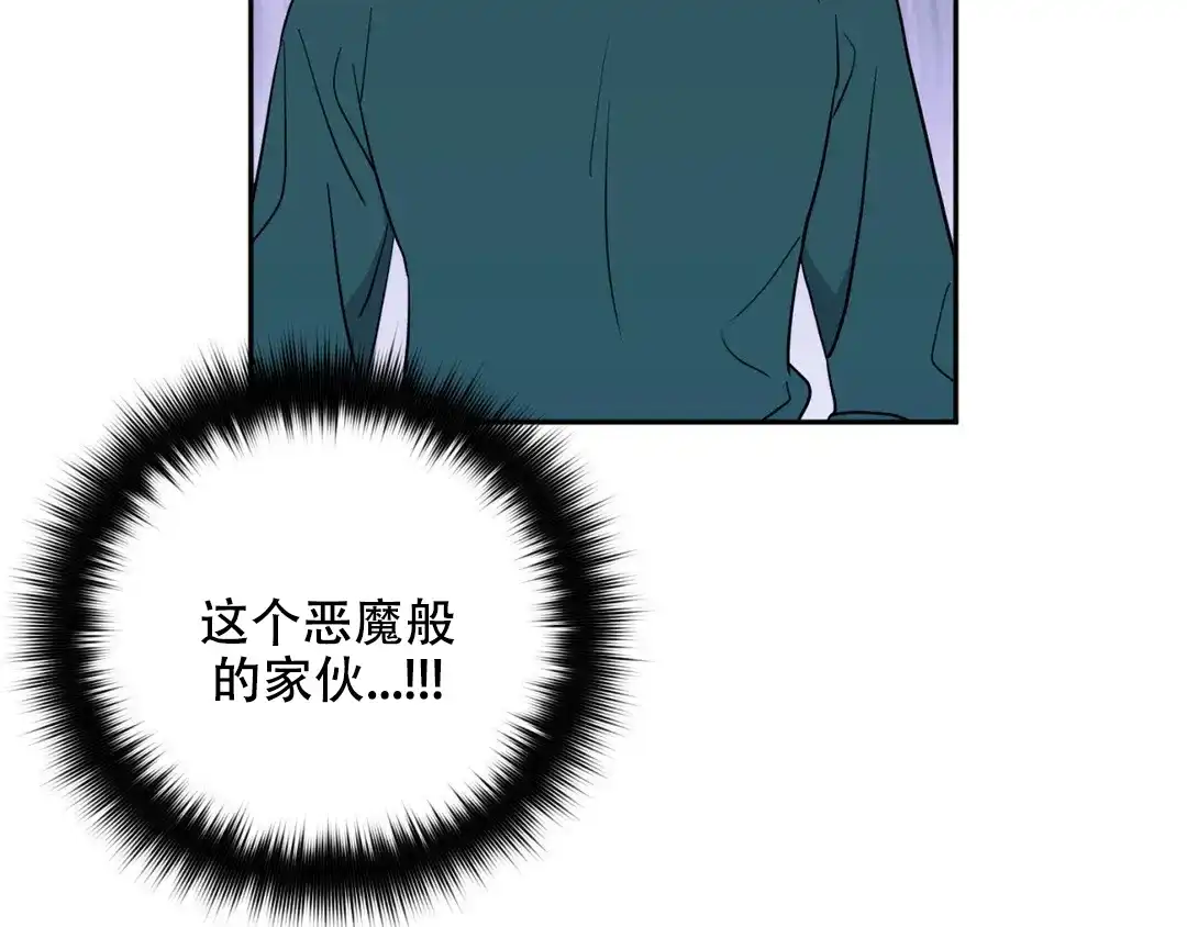 越线 第8话 第33页