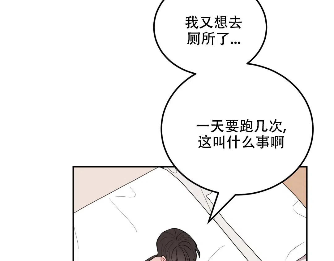 越线 第8话 第48页