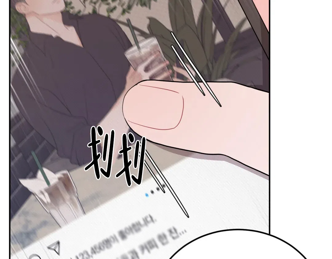 越线 第8话 第44页