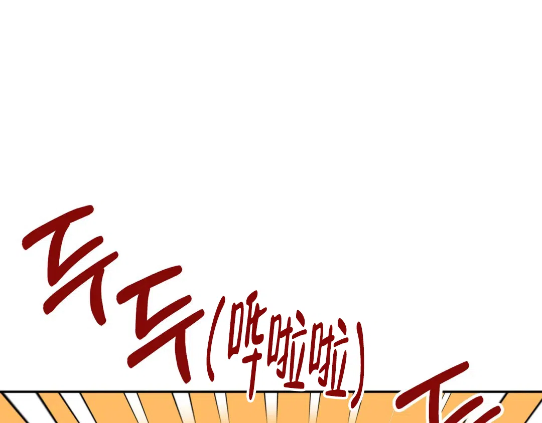 越线 第8话 第15页