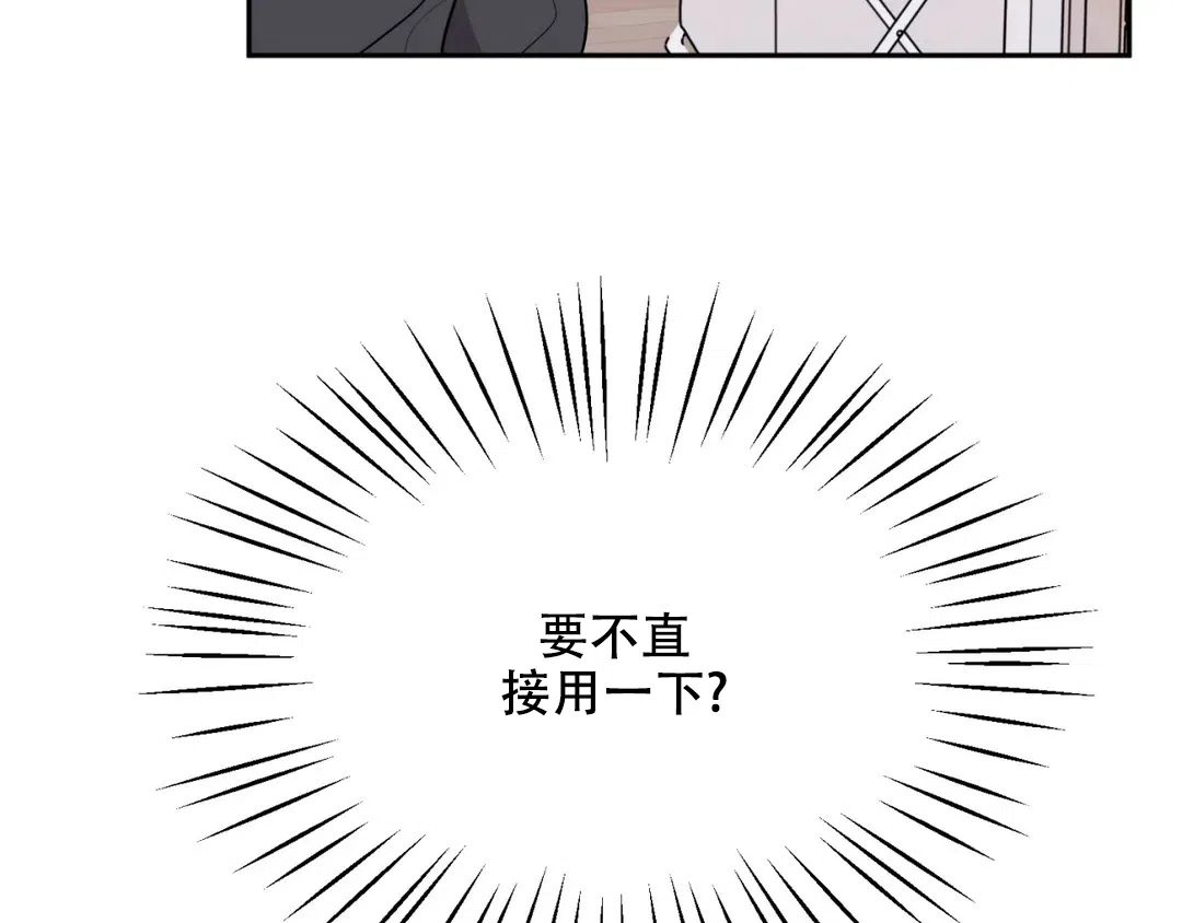 越线 第8话 第58页
