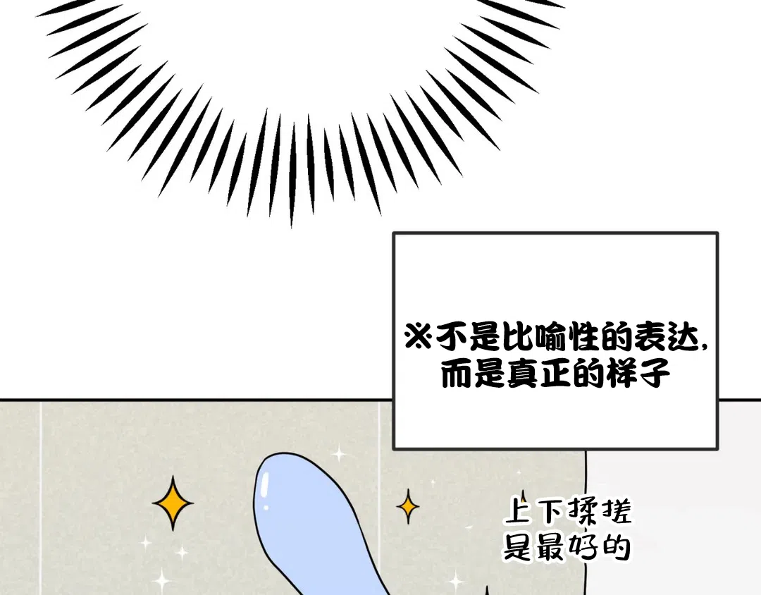 越线 第8话 第75页