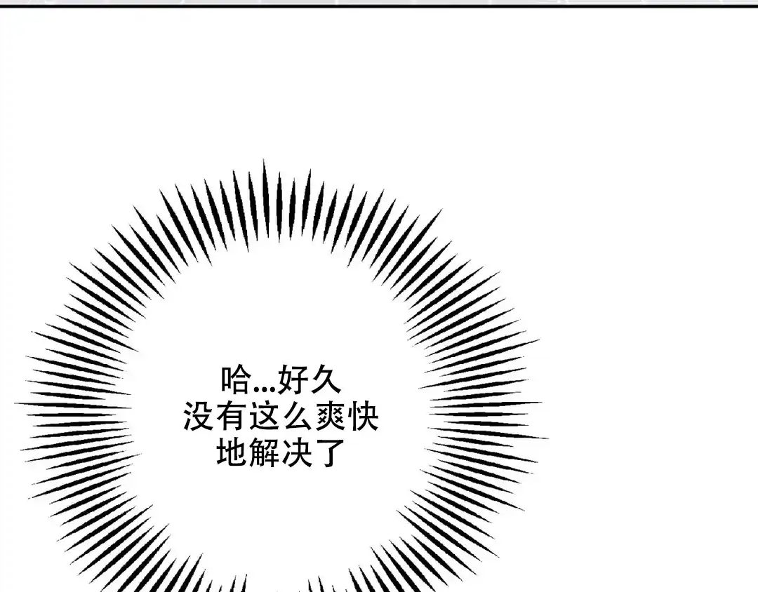 越线 第8话 第69页