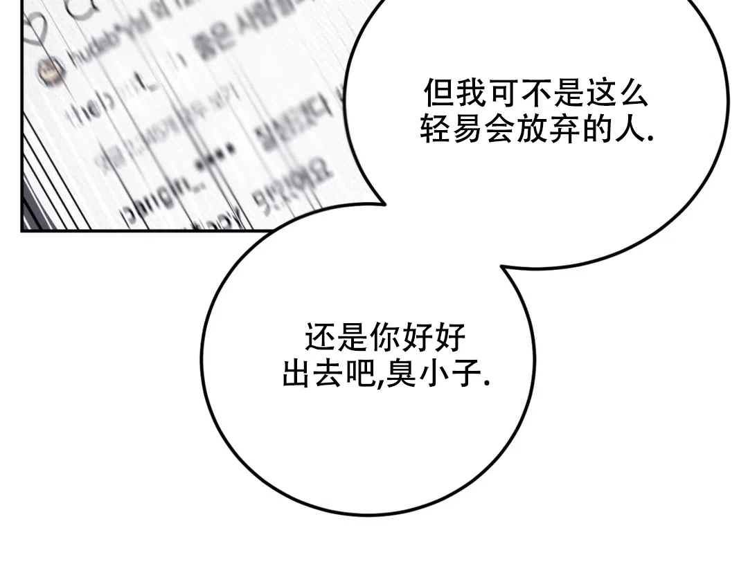 越线 第8话 第45页