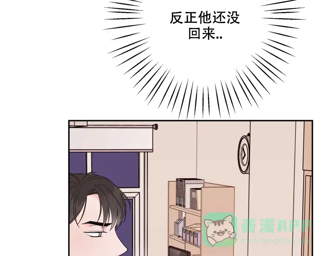 越线 第8话 第56页
