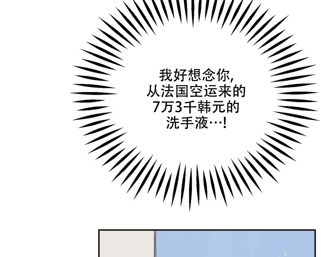 越线 第8话 第72页
