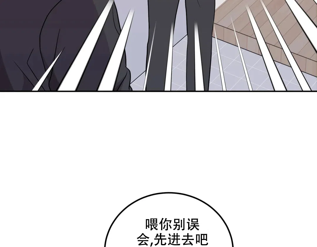 越线 第8话 第84页