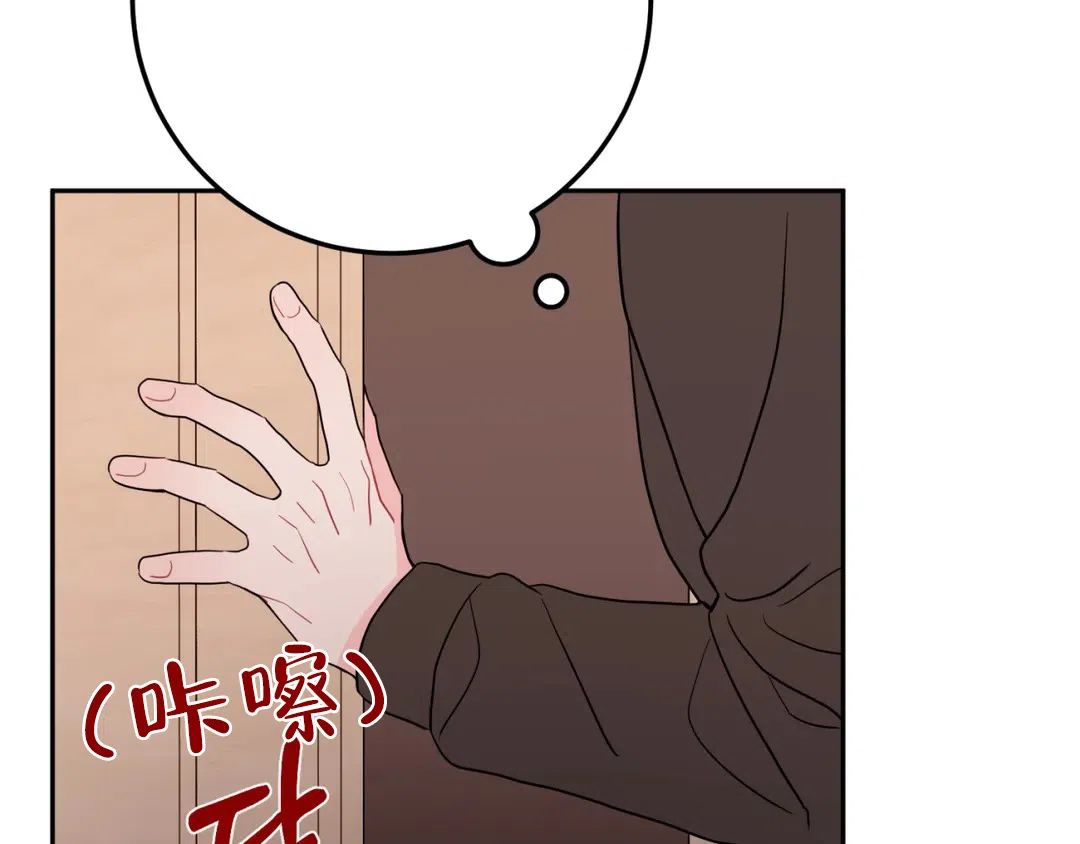 越线 第8话 第62页