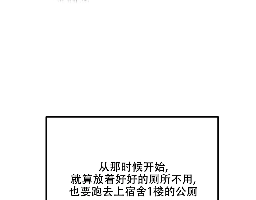 越线 第8话 第34页