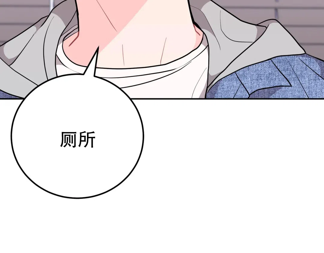 越线 第8话 第10页
