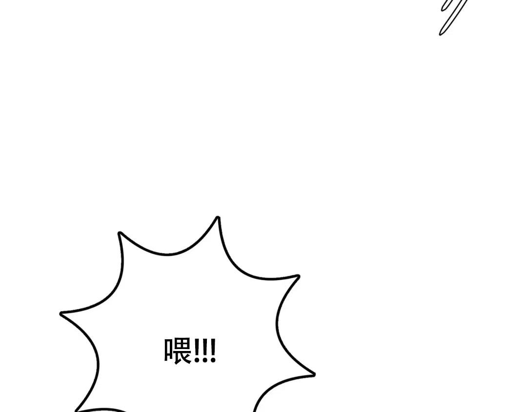 越线 第8话 第93页